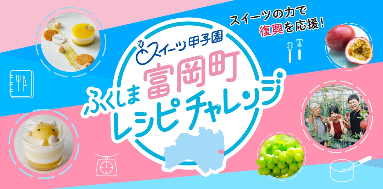 【福井県福井市】銀座で福井市の食と魅力を発信!「福井市フェア in ふくい食の國291」を開催(10月15日~20日)