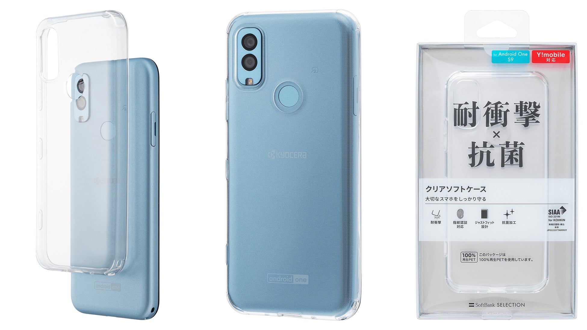 Softbank Selection Android One S9 向けアクセサリーを発売 Sb C S株式会社のプレスリリース Softbank Selection Android One S9 向けアクセサリーを発売 Sb C S株式会社のプレスリリース