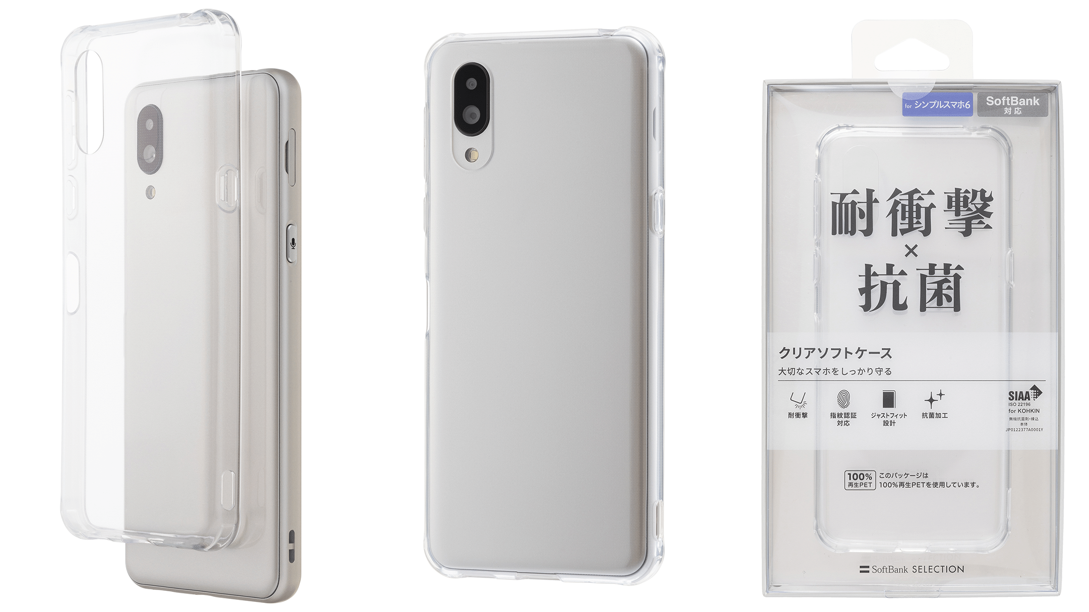 SoftBank SELECTION、「シンプルスマホ6」向けアクセサリーを発売 | SB