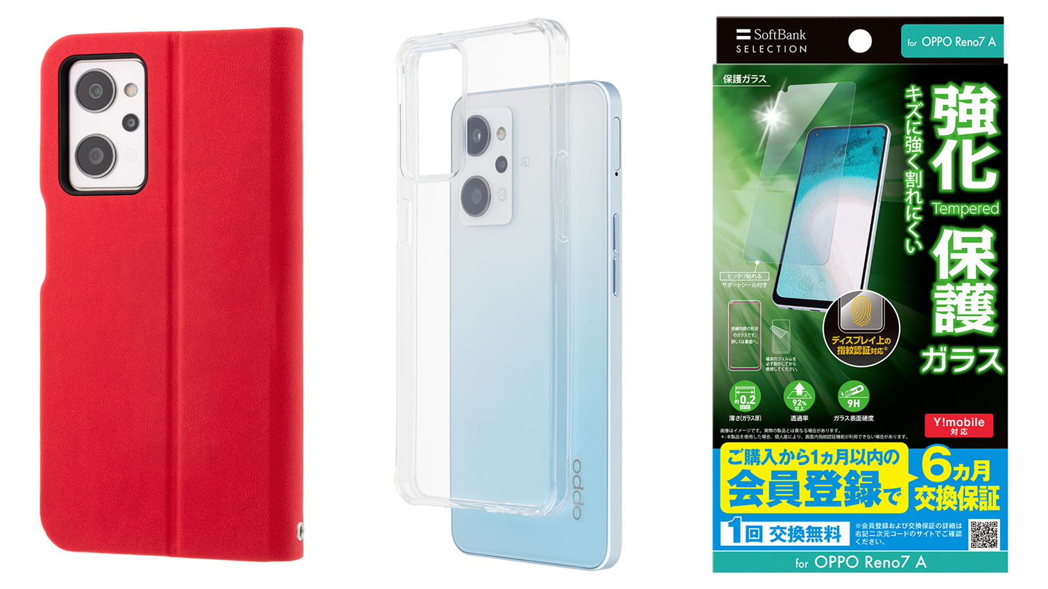 ★起動確認済★AQUOS sense9＆OPPO Reno7 A 2台セット SoftBank SELECTION、「OPPO Reno7 A」向けアクセサリーを発売