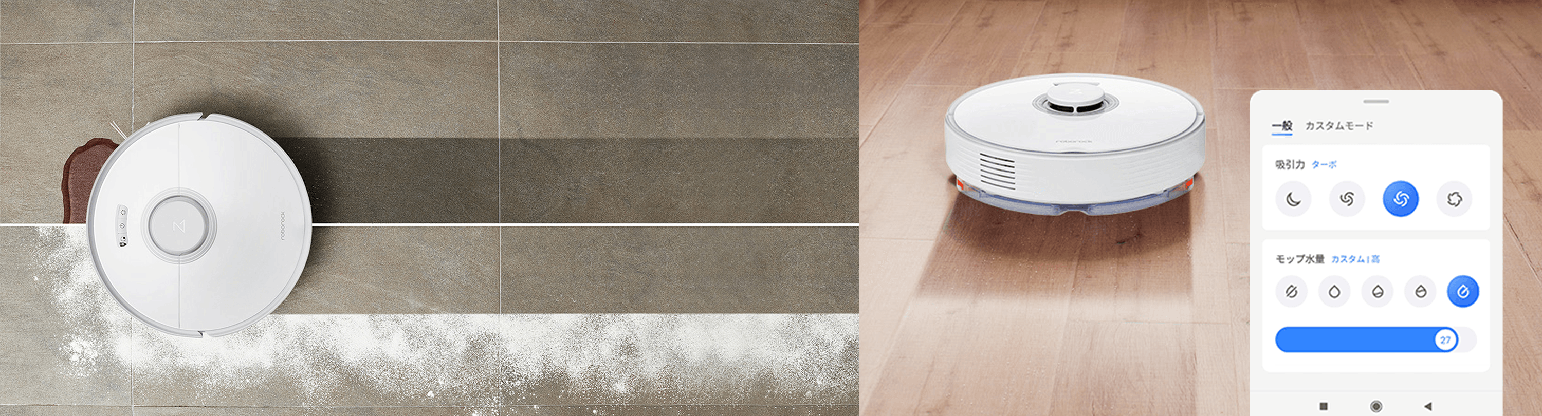 清掃力と利便性が進化したミドルクラスモデルのロボット掃除機