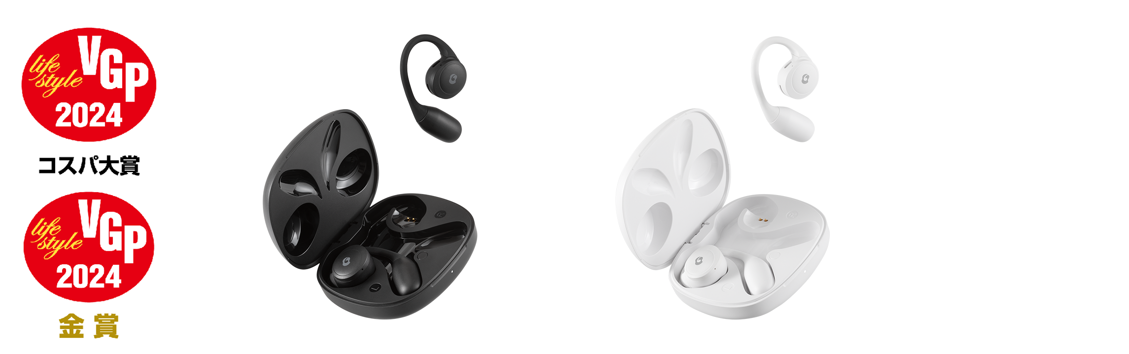 聴きながら、聞こえる」装着感フリーなフルオープン型完全ワイヤレス