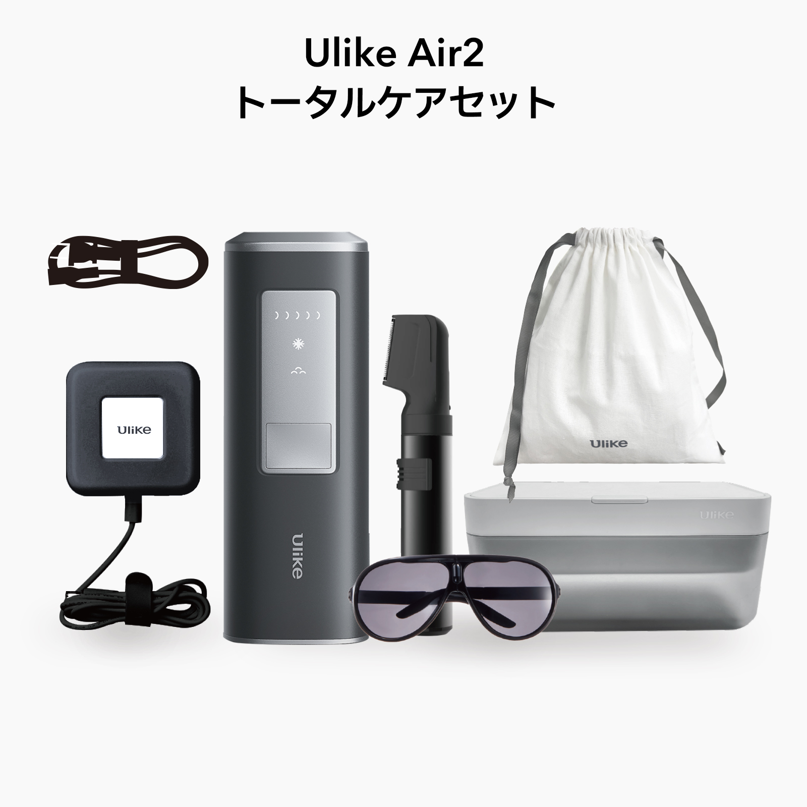 Ulike 光美容器 Air3 トータルケアセット 公式】Ulike Air 3脱毛器トータルケアセット – Ulike公式ストア