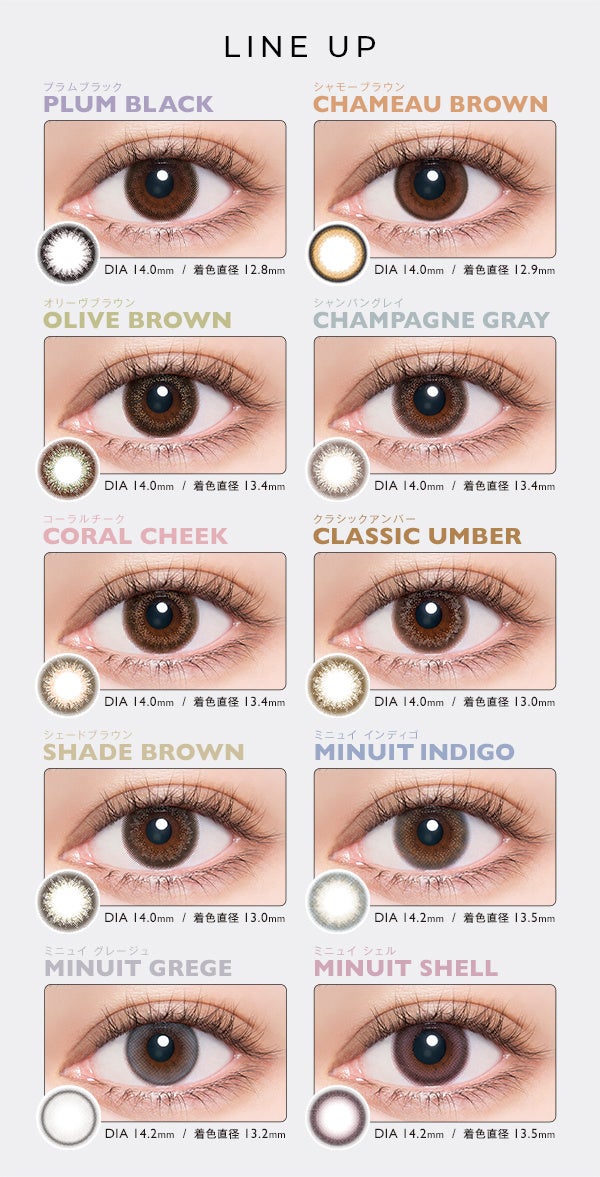 ワンデー既存全10色