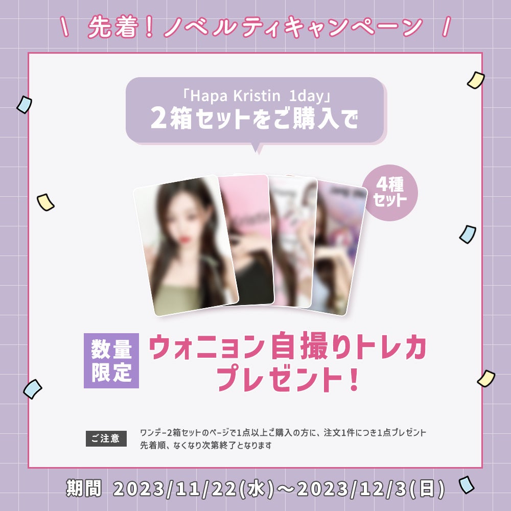 ive izone ウォニョン ハパクリスティン トレカ ive ウォニョン Hapa Kristin ハパクリスティン トレカ 購入特典