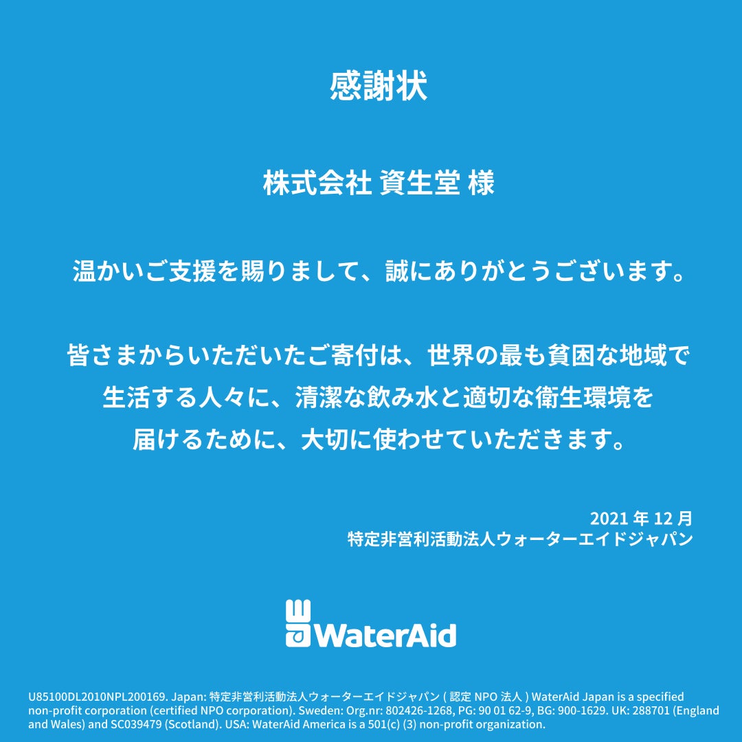 出典元 1 )WHO/UNICEF Joint Monitoring Programme (JMP) Report 2021,p. 29