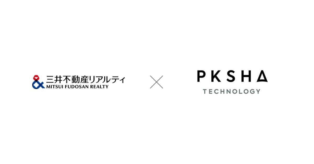 PKSHA、三井不動産リアルティへ「PKSHA AIヘルプデスク」を導入し、月間3,000件の社内問い合わせ業務を効率化 - PR TIMES