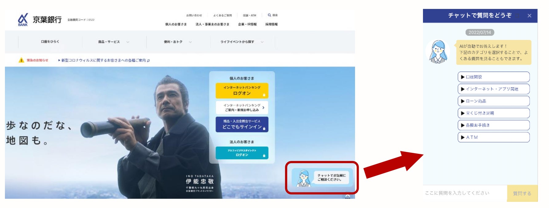 チャットボットのイメージ