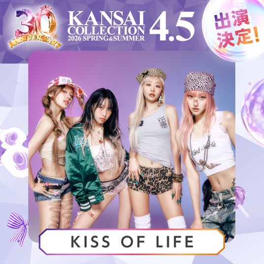 【KANSAI COLLECTION 2026 SPRING&SUMMER】『KISS OF LIFE』や『CLASS SEVEN』ら次世代アーティストが初出演!とき宣メンバーもランウェイ登場! 【KANSAI COLLECTION 2026 SPRING&SUMMER】『KISS OF LIFE』や『CLASS SEVEN』ら次世代アーティストが初出演!とき宣メンバーもランウェイ登場!