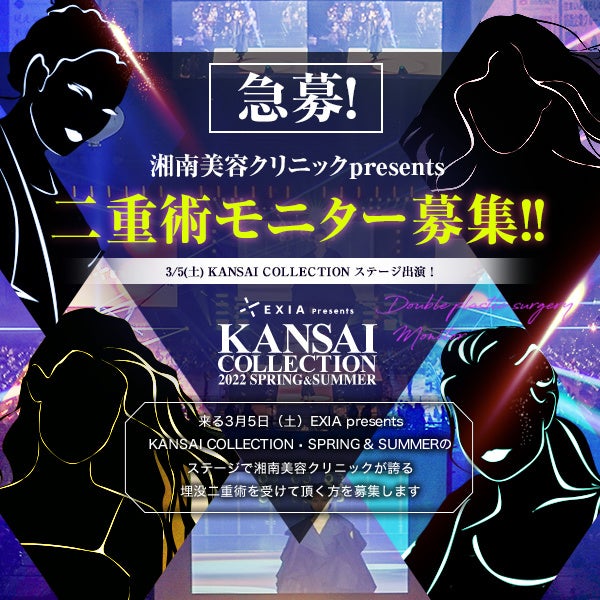 湘南美容外科 シンデレラウォーク×1＆ガードル×2 CW ストッキング – SBC湘南美容クリニックオンラインストア