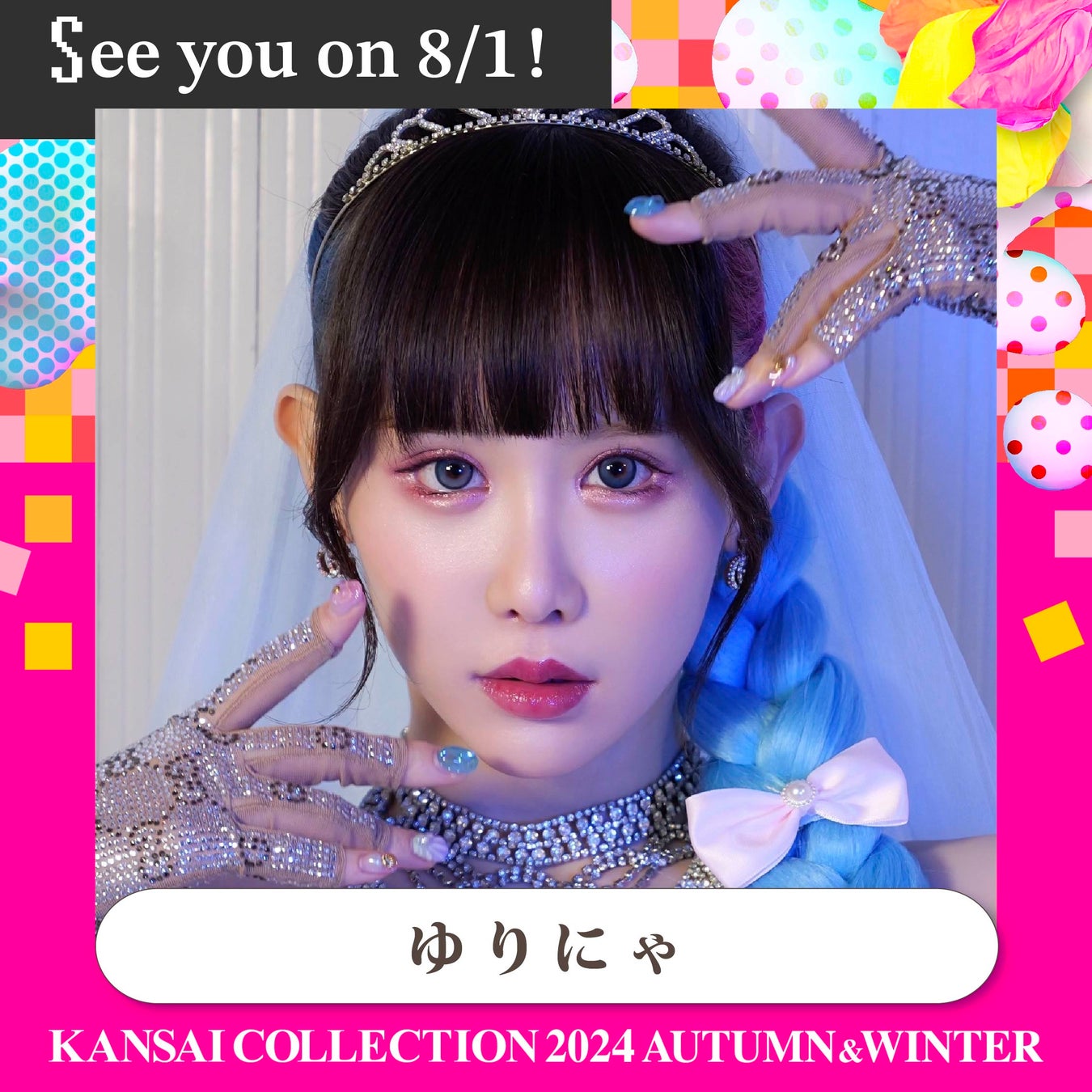 KANSAI COLLECTION 2024 A/W: Passion Theme Revealed with Exciting Lineup! Tickets on Sale Now KANSAI COLLECTION 2024 A/W: Passion Theme Revealed with Exciting Lineup! Tickets on Sale Now