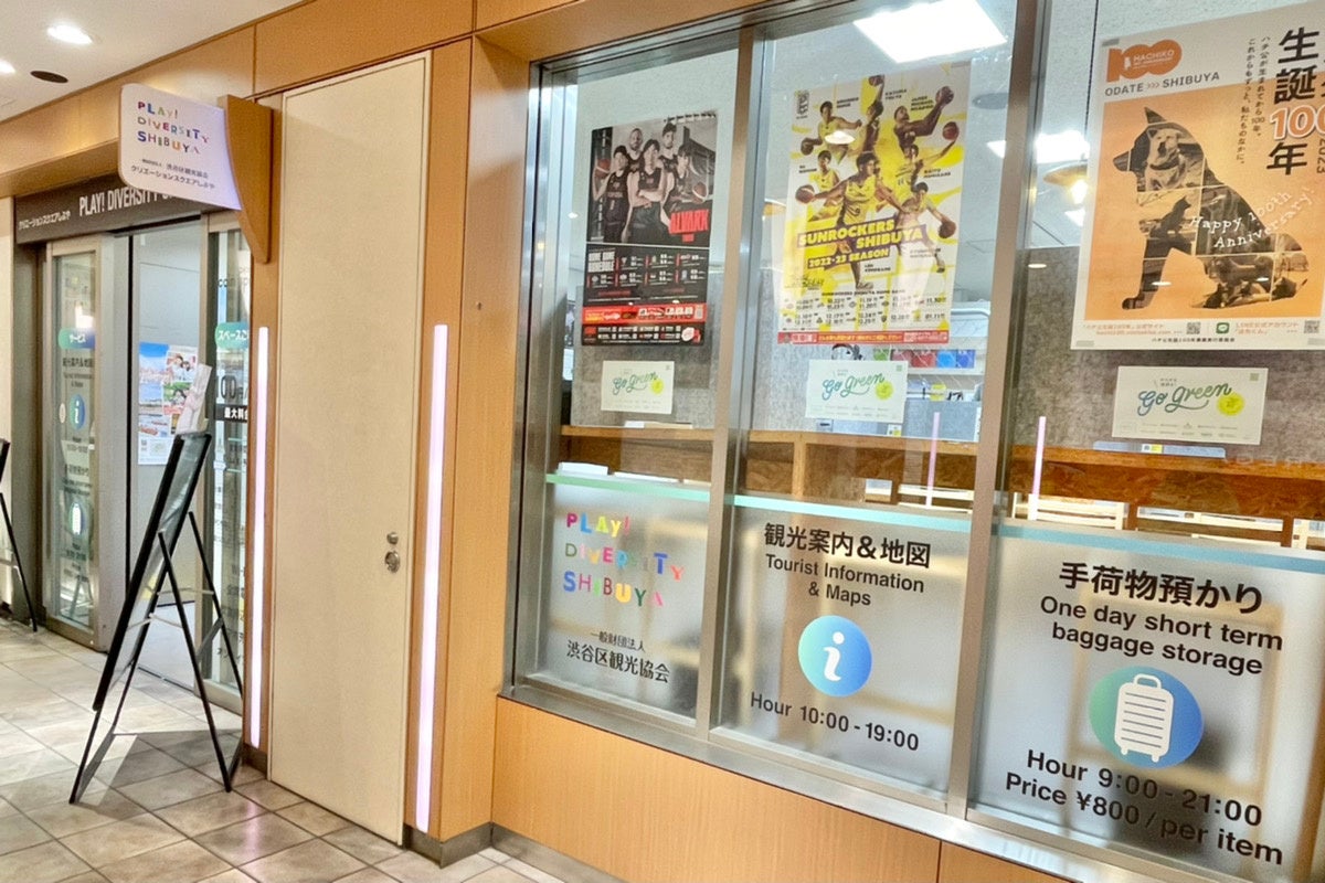 11月23日(水)〜 25日(金）の期間「クリエーションスクエアしぶや」にてシェアエコグリーンフライデーポスターを掲示