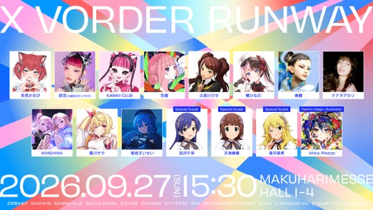 VTuber、ゲーム・アニメキャラクター、リアルアーティストが境界を越え集結!世界初、新感覚“ファッションショー×音楽ライブ”イベント「X VORDER RUNWAY」開催決定! VTuber、ゲーム・アニメキャラクター、リアルアーティストが境界を越え集結!世界初、新感覚“ファッションショー×音楽ライブ”イベント「X VORDER RUNWAY」開催決定!