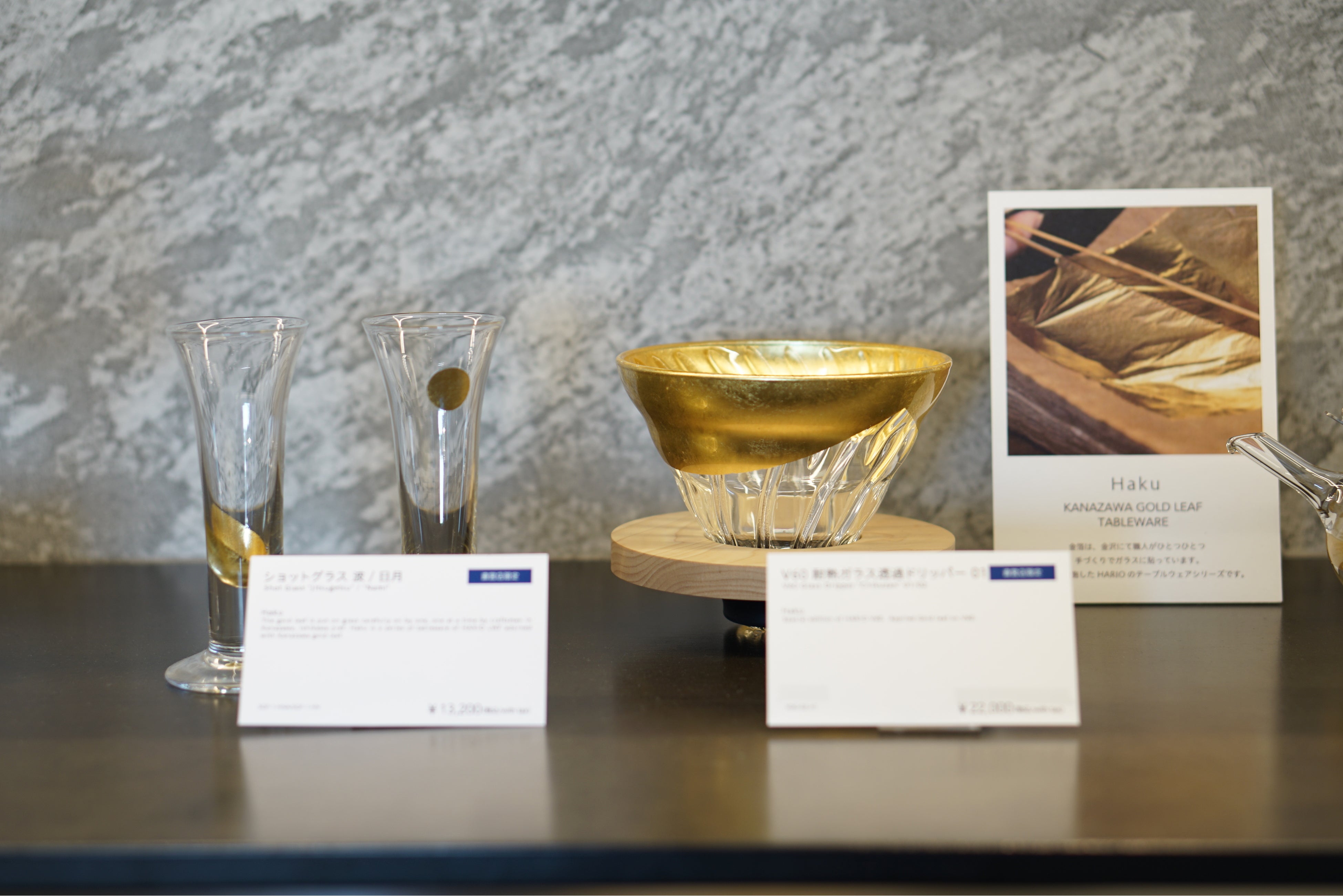 箔を施した限定アイテム