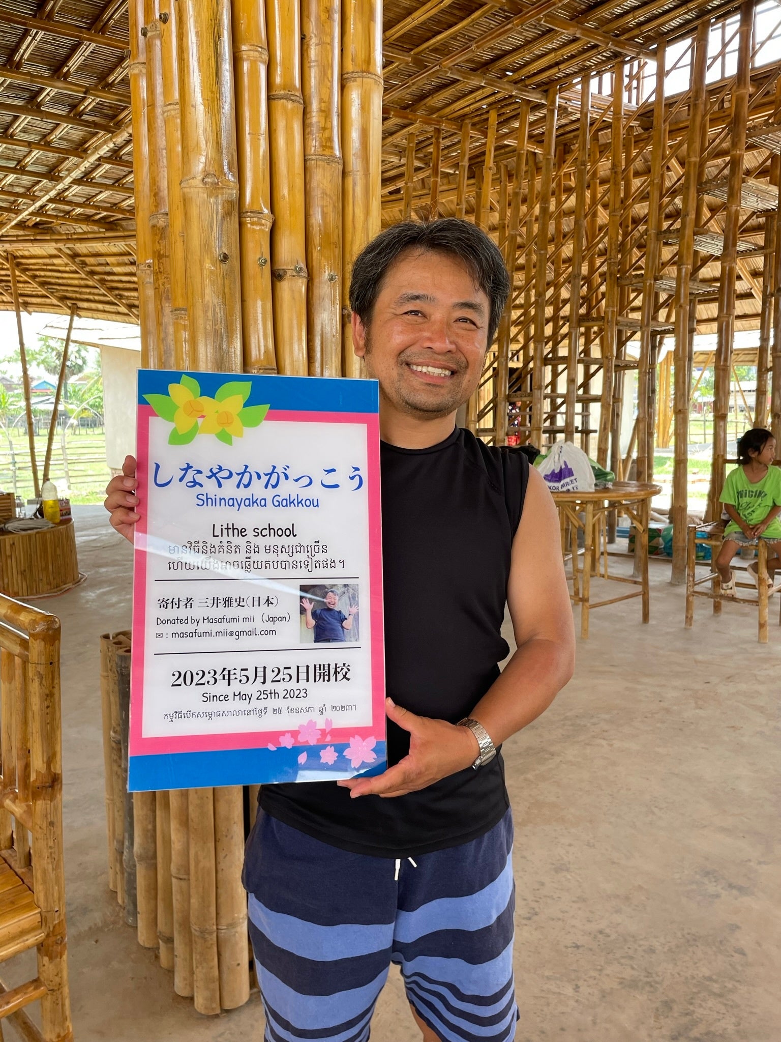 「しなやかがっこう」と命名しました