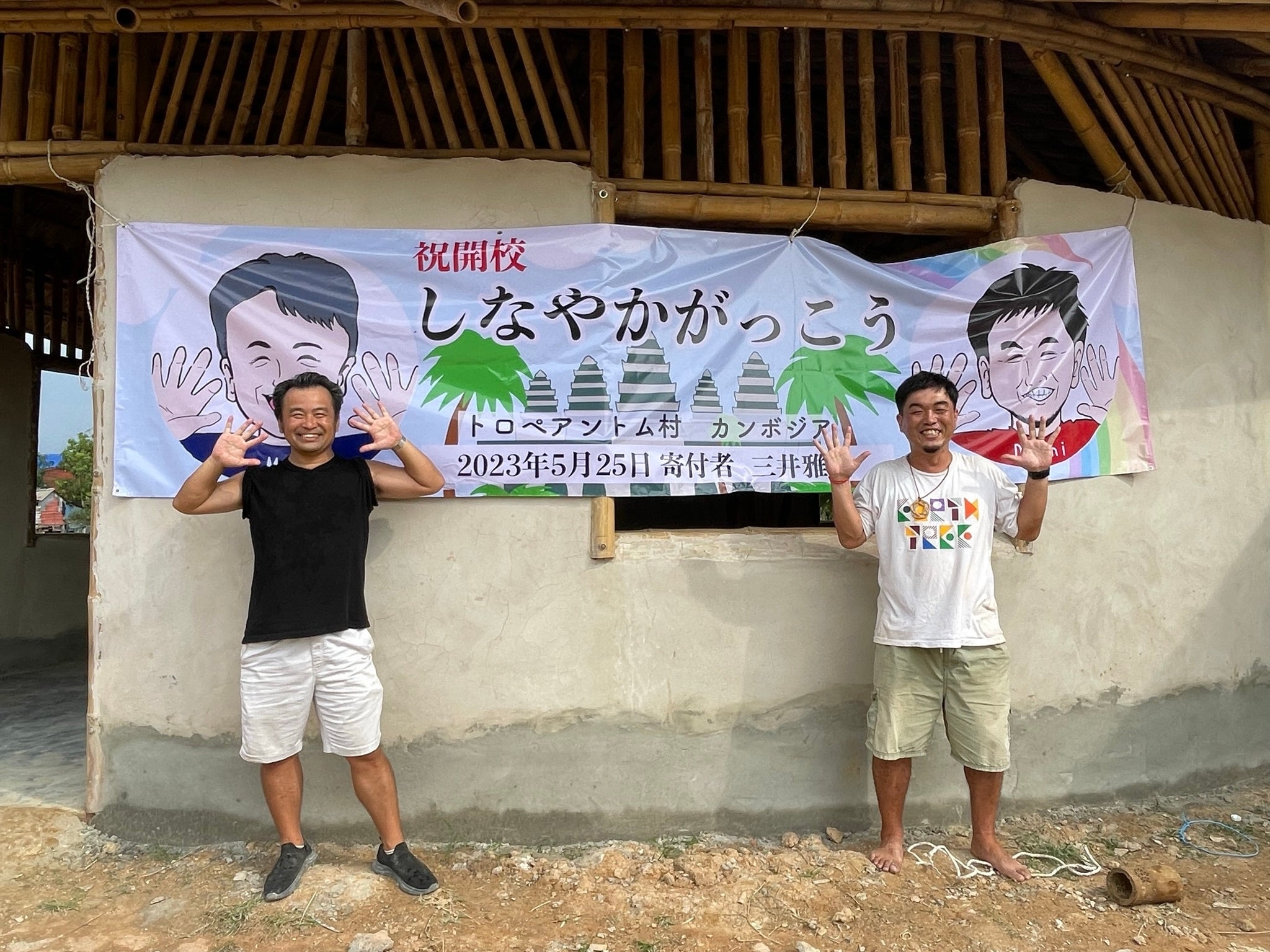 NPO法人の代表との記念写真。