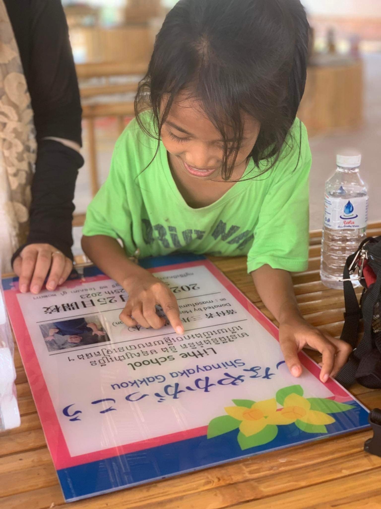 カンボジア語で「多様な価値観を理解し、困難にも柔軟に対応するための学校」と表記しております