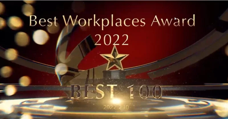 Best Workplaces Award 2022（主催：Great Place to Work® Institute Japan）