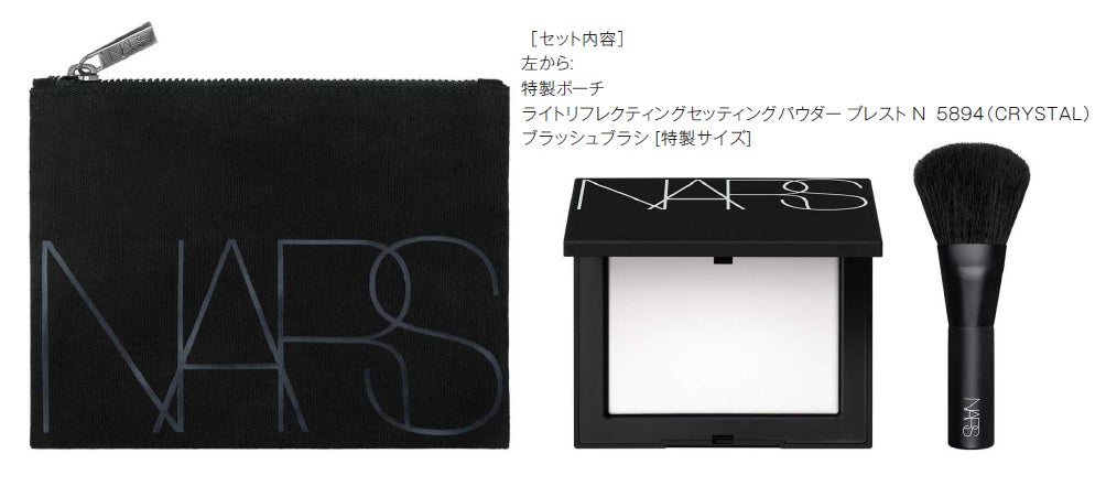 NARS ライトリフレクティングシリーズ3点セット NARS「ライトリフレクティング トラベルセット」が22年9月に数量