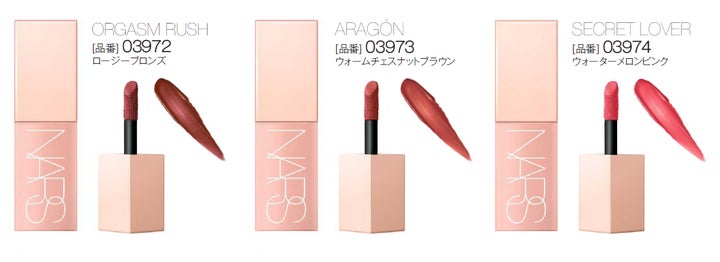 NARS】大人気アフターグローシリーズ新色を含む「THE SWEET SENSATIONS NARS】大人気アフターグローシリーズ新色を含む「THE SWEET SENSATIONS
