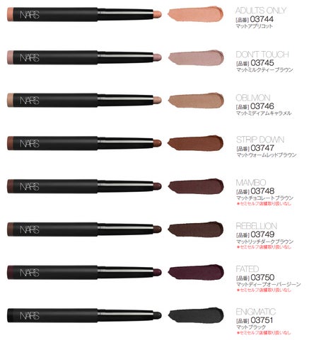 コスメまとめ売り13点セット残量多NARS TOMFORD エルメス他 NARS】新製品トータルセダクション アイシャドースティックを