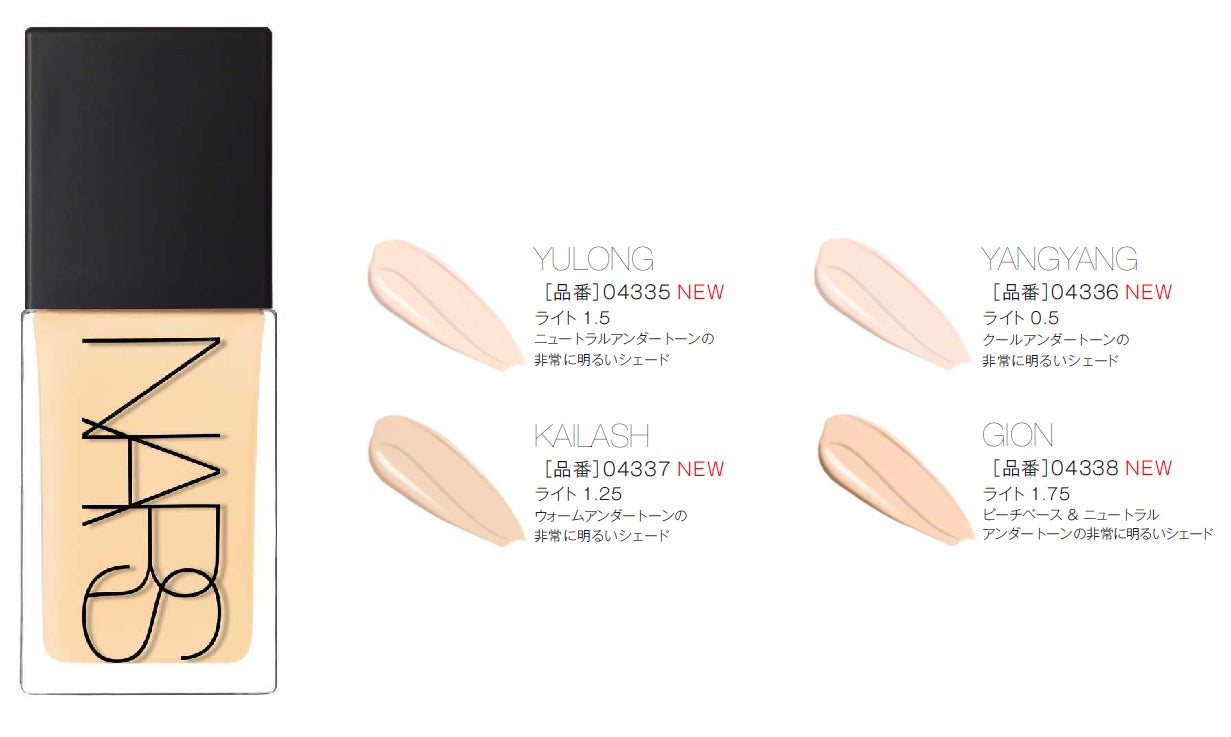 NARS ライトリフレクティングシリーズ 光を操り、澄みわたる肌に導くベースメイクシリーズ「ライト