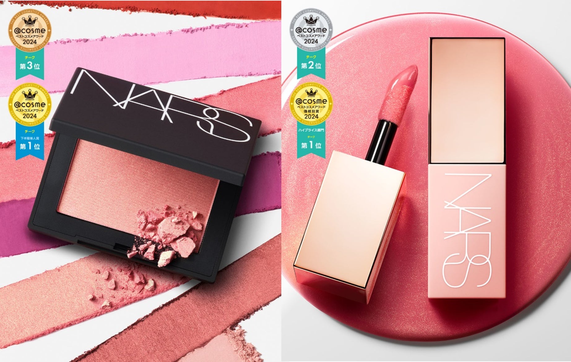 NARS 2024年下期ベストコスメ受賞最新情報:「ブラッシュ N NARS 2024年下期ベストコスメ受賞最新情報:「ブラッシュ N