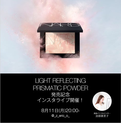 8月11日(月)20:00~治部恵里子さんによる人気の「ライトリフレク 8月11日(月)20:00~治部恵里子さんによる人気の「ライトリフレク