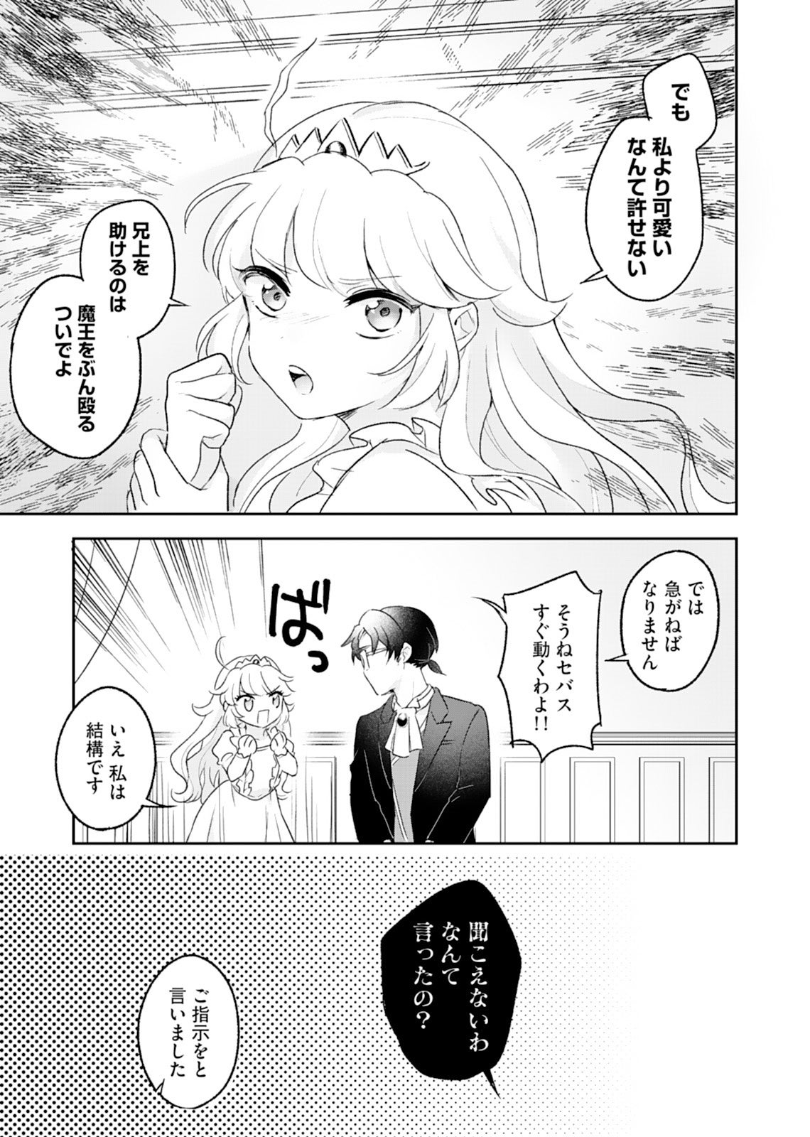 少女マンガのヒーローに恋するolが 上司と理想のオフィスラブ 総合電子書籍ストア ブックライブ のオリジナルマンガ出版者 ライブコミックス 22年1月新作のご紹介 株式会社bookliveのプレスリリース