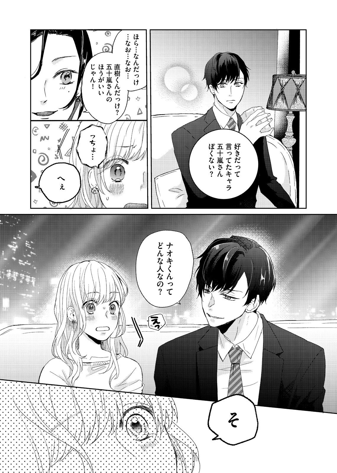 少女マンガのヒーローに恋するolが 上司と理想のオフィスラブ 総合電子書籍ストア ブックライブ のオリジナルマンガ出版者 ライブコミックス 22年1月新作のご紹介 株式会社bookliveのプレスリリース