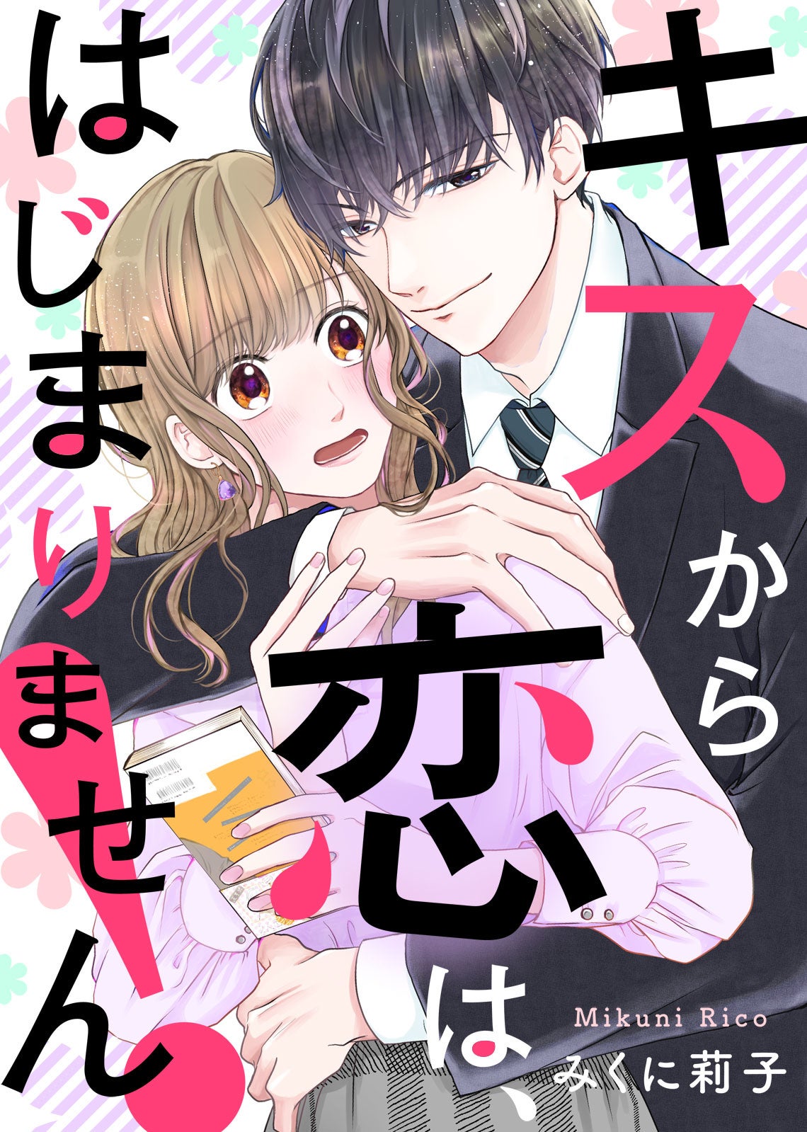 少女マンガのヒーローに恋するolが 上司と理想のオフィスラブ 総合電子書籍ストア ブックライブ のオリジナルマンガ出版者 ライブコミックス 22年1月新作のご紹介 株式会社bookliveのプレスリリース