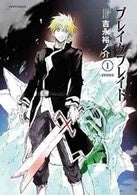 ©吉永裕ノ介／COMICメテオ