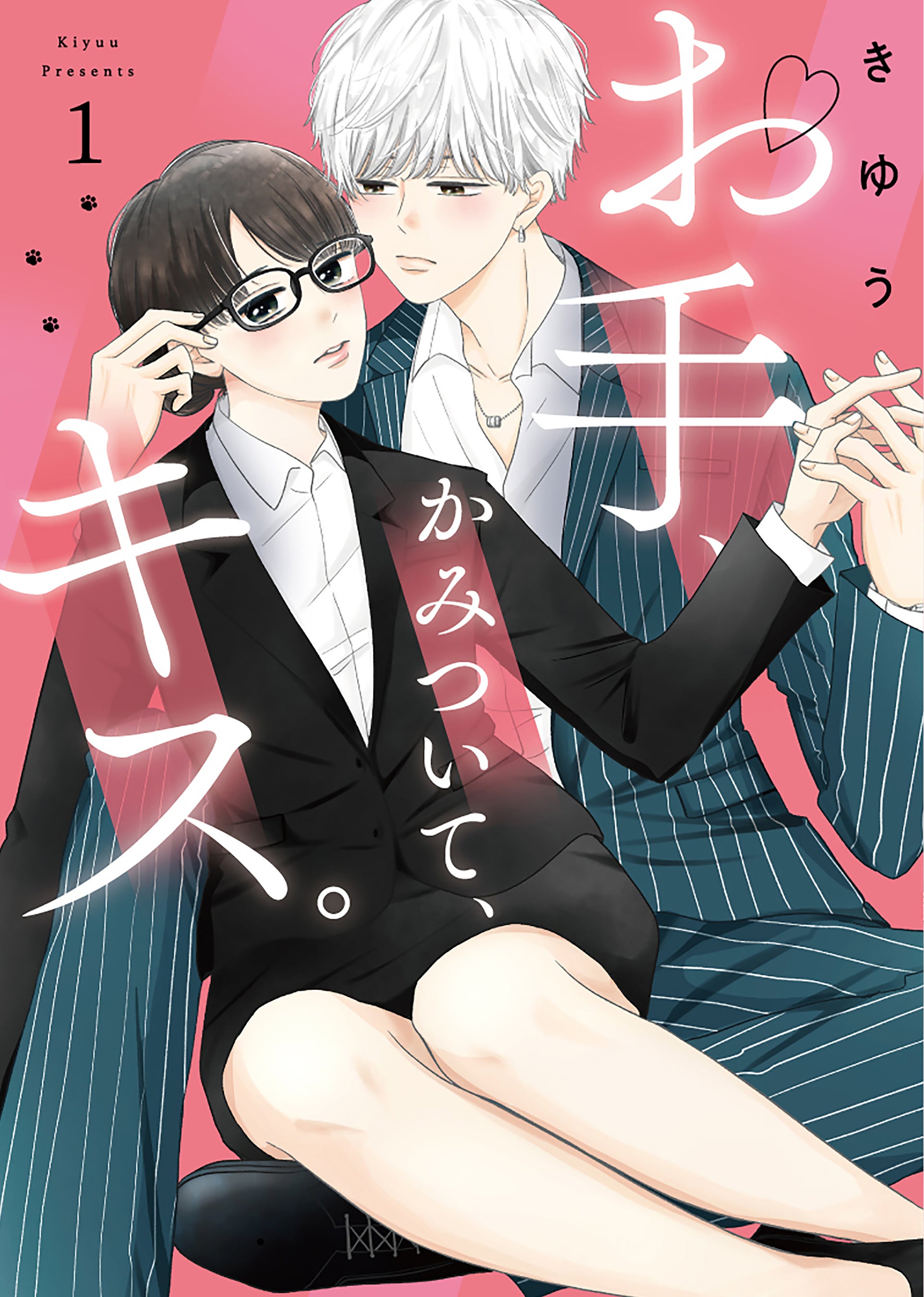 ©きゆう／ライブコミックス