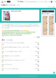 クロスフォリオ-シリーズ目次機能