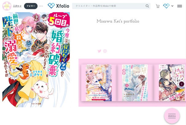 三沢ケイさんのポートフォリオ