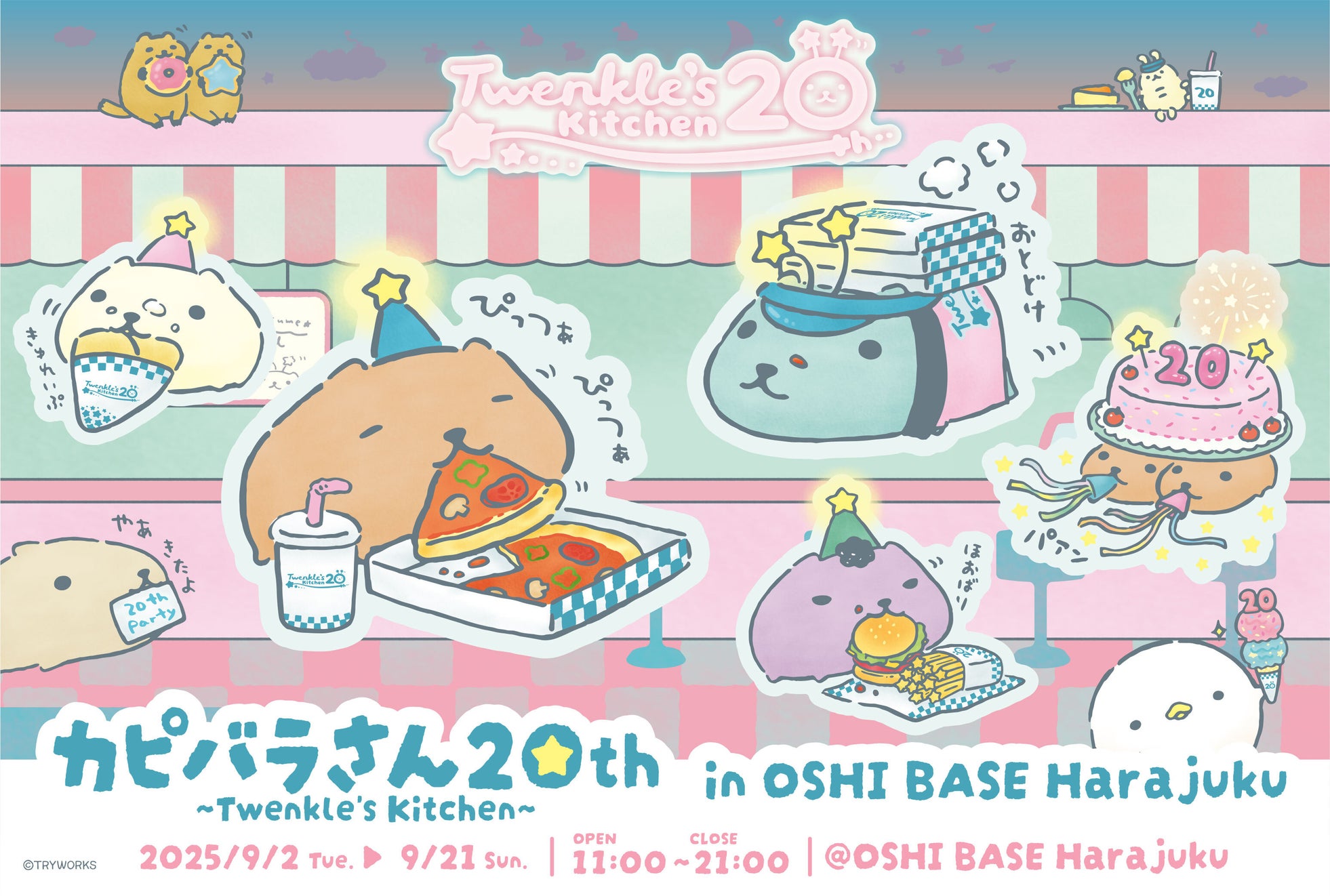 BookLiveの「推し活」拠点「OSHI BASE Harajuku」にて、『カピバラさん』20周年を記念するポップアップイベントが9/2(火)より開催