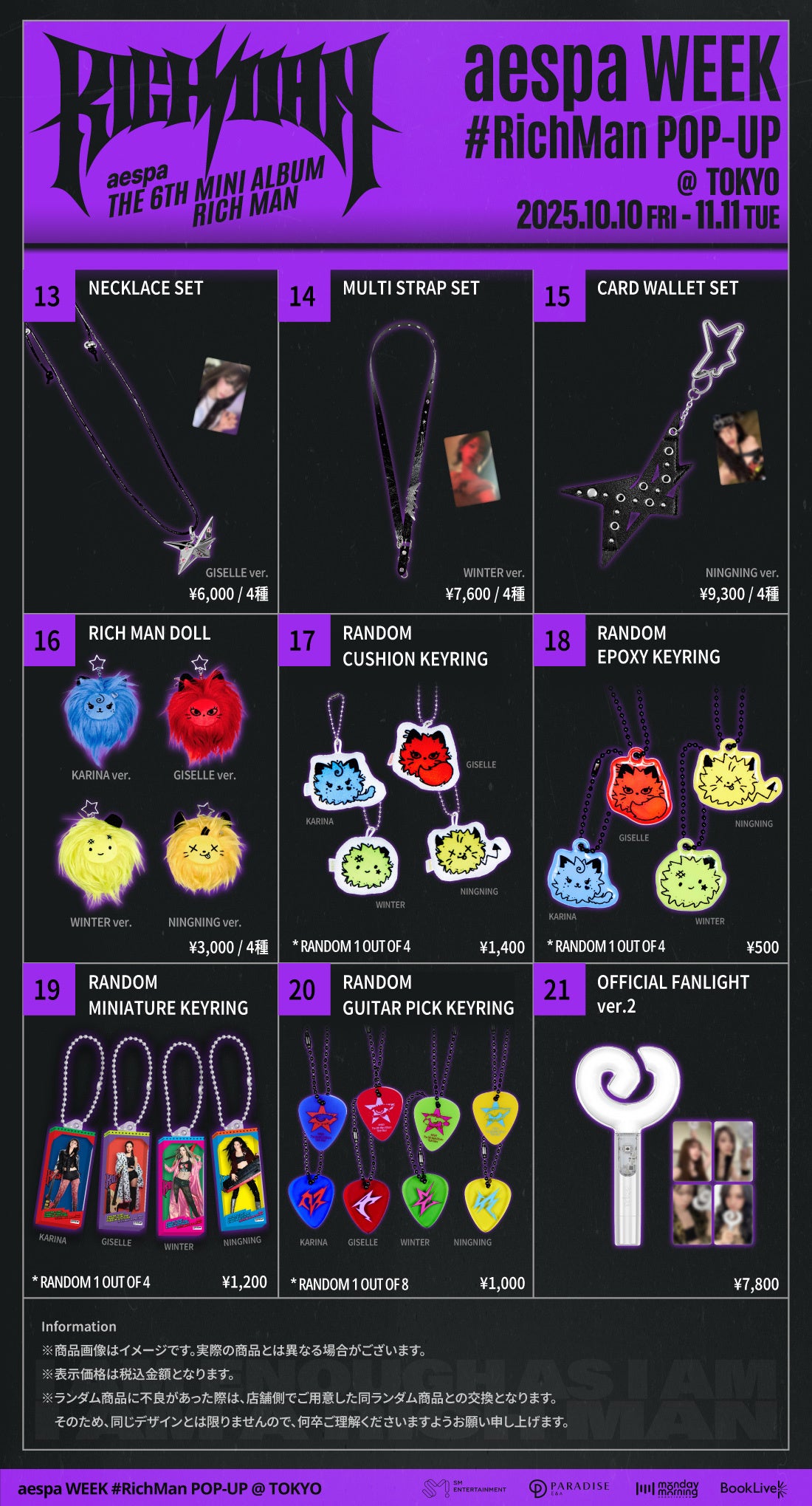 世界初の常設K-POP総合デパート「D'PARTMENT」、『aespa WEEK #RichMan