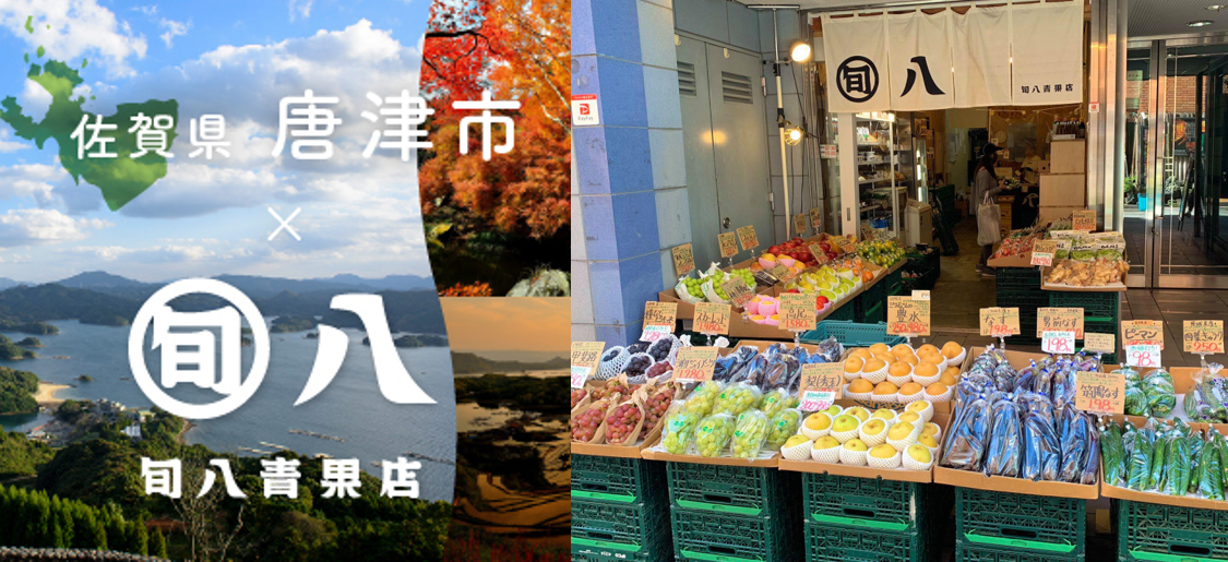 食べるだけで地方に新しい経済が生まれる 旬にこだわる八百屋 旬八青果店 が始めた お弁当プロジェクトがさらに進化 株式会社アグリゲートのプレスリリース
