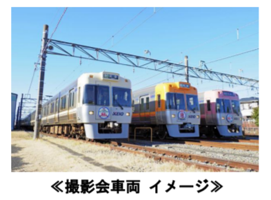 祝 京王井の頭線 急行運転開始50周年！記念乗車券の発売や