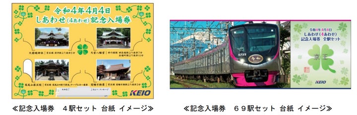 宇野駅記念入場券 さようなら列車 記念入場券 上野駅 - メルカリ 宇野駅記念入場券 さようなら列車 記念入場券 上野駅 - メルカリ