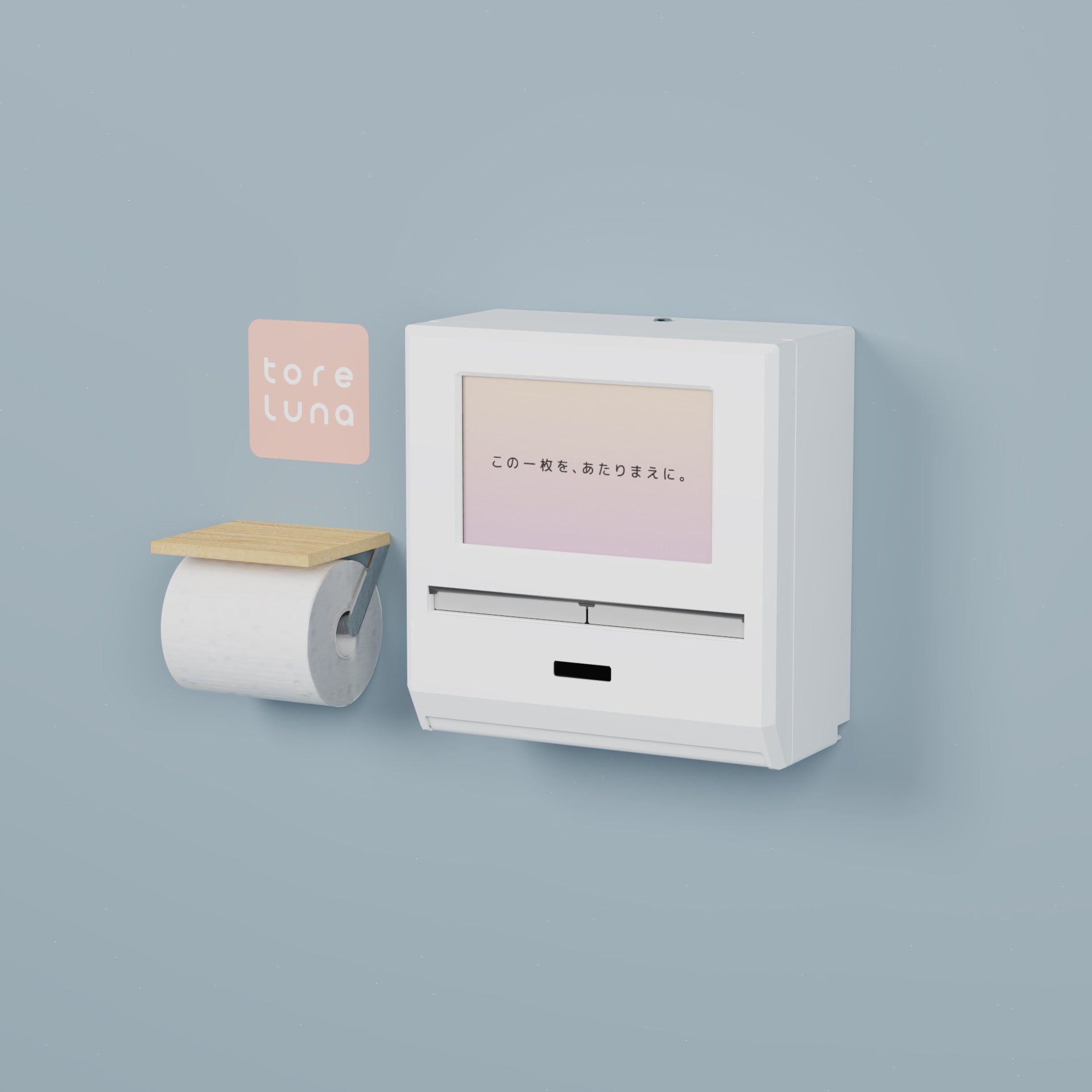 toreluna（イメージ）