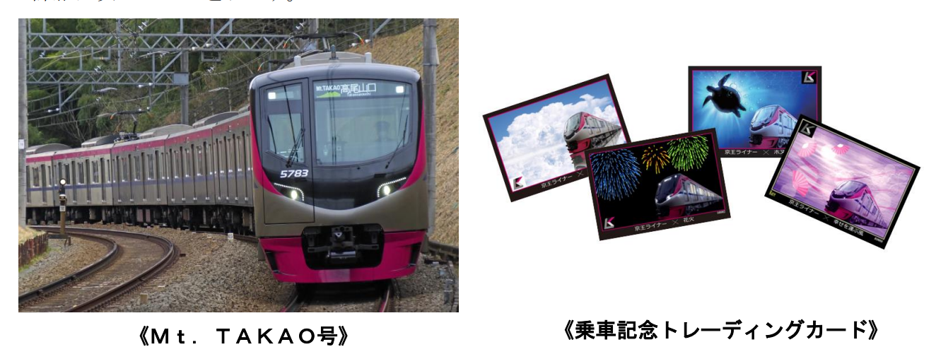 夏休みの土・休日に期間限定で「こどもといっしょ割 座席指定券」を