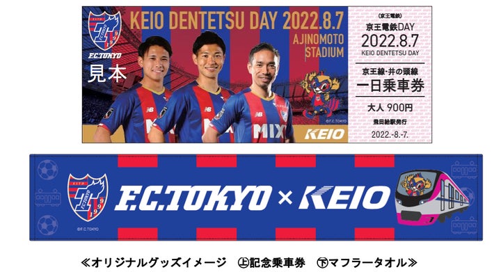 京王電鉄 記念乗車券 鉄道グッズ まとめ売り 京王ライナーほか 22856-744-