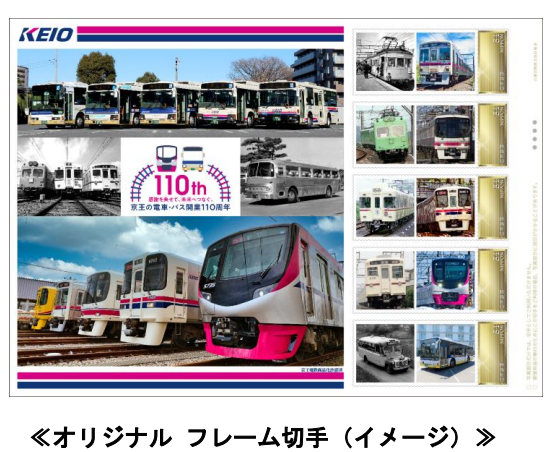 京王電鉄KEIO京王線座席シートティッシュケース＆つり革＆車掌グローブ