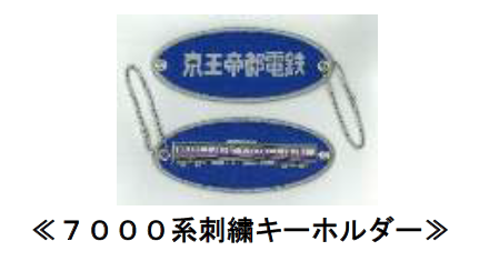 京王電鉄 K.T.R. 社名銘板プレートレプリカ 京王帝都電鉄 京王電鉄