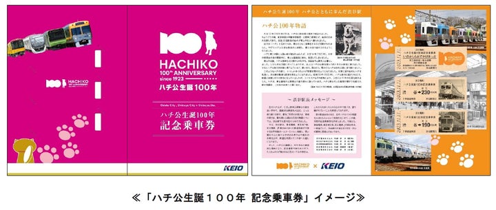 記念入場券 記念乗車券 16セット チケット未使用 22856-915-