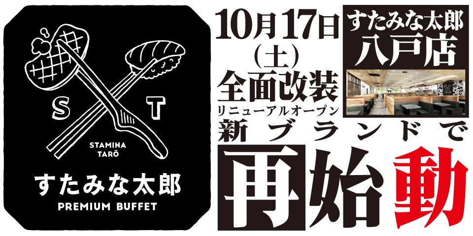 【ANAクラウンプラザホテル神戸】徳島と神戸の阿波踊りが共演「阿波踊りと神戸グルメ祭り」を10月18日に開催
