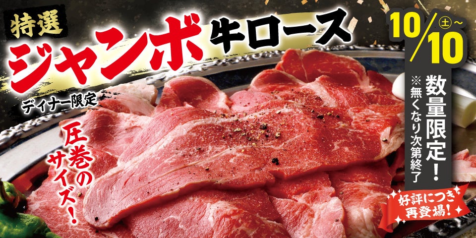 「やよい軒」公式アプリ限定『週替わりクーポン』が登場!『しょうが焼定食』を含む人気6定食が週替わりで50円引き!