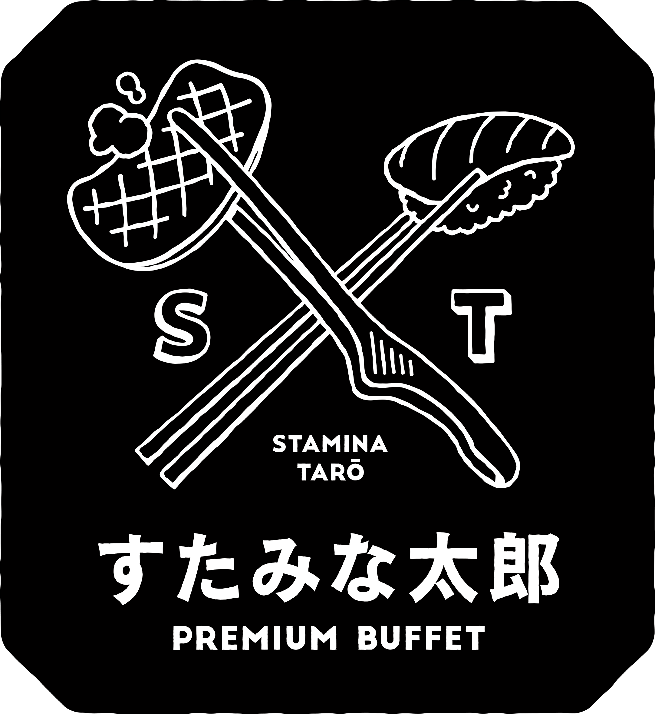 「すたみな太郎 PREMIUM BUFFET」ロゴ