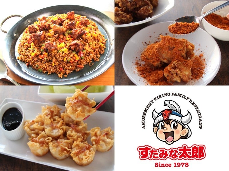 秋限定メニュー